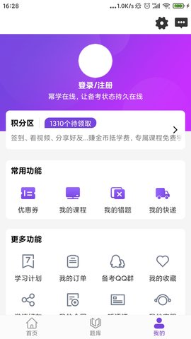 幂学在线 2.0.4.7 安卓版 1