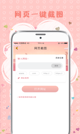 MIX拼图 6.4.645 安卓版 3