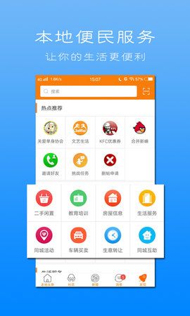 新嵊网 7.9.0 安卓版 4