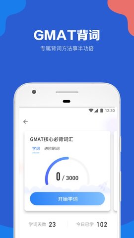 GMAT考满分 4.8.2 安卓版 2