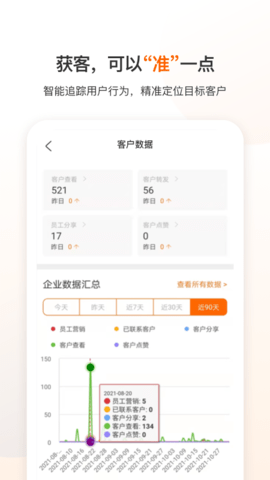 云展动力 10.7.0 安卓版 3