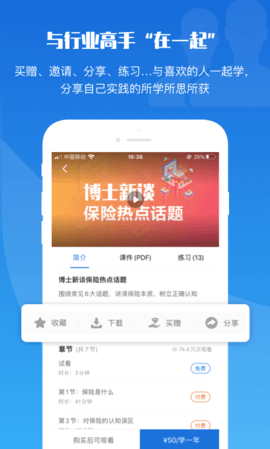 TOP论坛 3.1.3 官方版 3