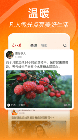 视界 1.4.5 安卓版 3