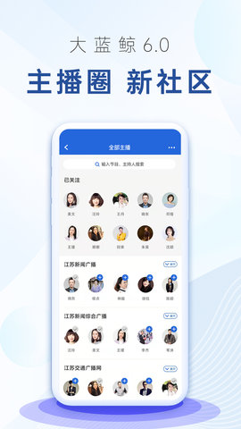 大蓝鲸 7.3 安卓版 3