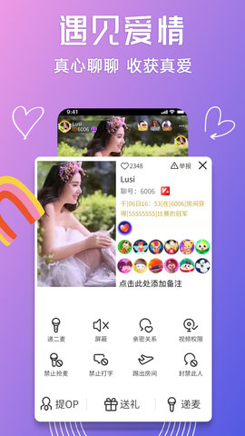 聊聊 V3.0.54.01 安卓版 2