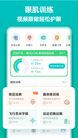 诺睛灵 4.7.1 安卓版 4