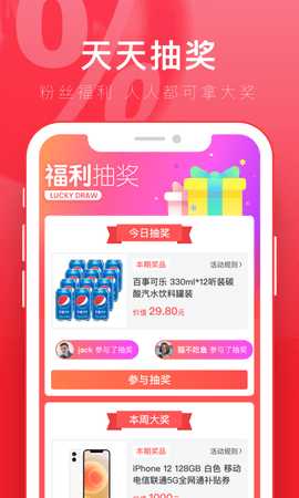 京淘 2.7.2 安卓版 4