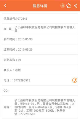 向导网 6.0.1.7 安卓版 4