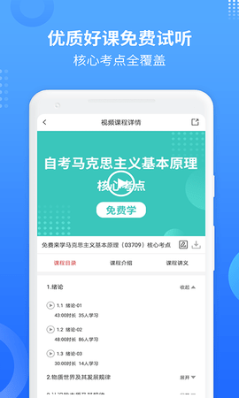 希赛自考 3.0.9 安卓版 2