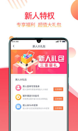 返赞 1.9.4 安卓版 1