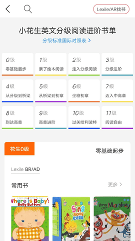 小花生 4.3.5 安卓版 3