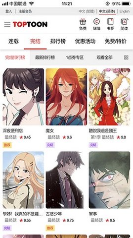18顶通漫画   1