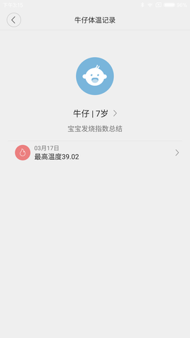 秒秒测智能体温计 1.2.2 安卓版 2