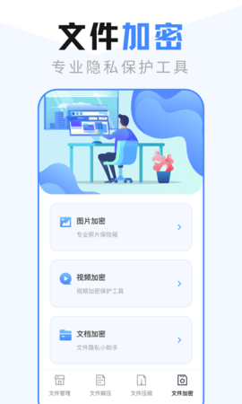 ES文件管理器 4.4.3.3 安卓版 1
