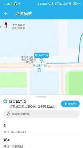 东营智慧公交 3.0.7 安卓版 2