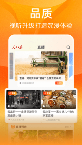 视界 1.4.5 安卓版 4