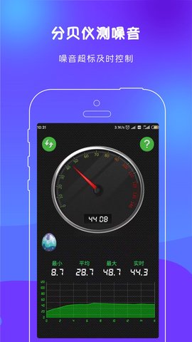 AR测距尺子 4.3.5 安卓版 4
