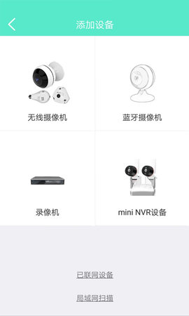 镭威视云 4.3.0.9 最新版 3