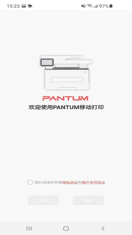 奔图打印 2.0.198 安卓版 3