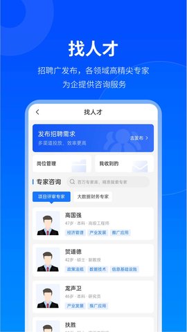 贵商易 2.8.8 安卓版 1