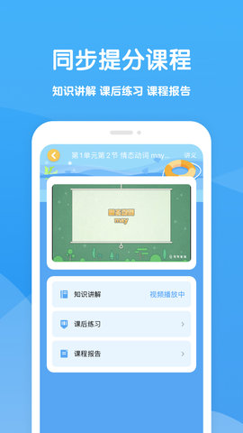 可可学霸 1.4.6 安卓版 1
