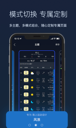 全球天气 1.1.48 安卓版 3