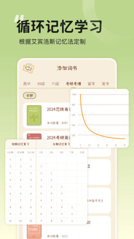 奶酪单词 3.9.0 安卓版 3