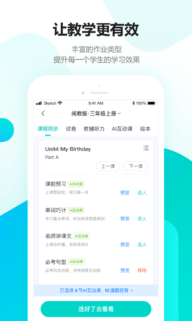 趣教 2.3.3.3 安卓版 1