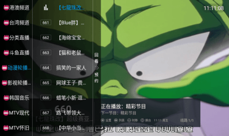 挺好TV+ 1.1 安卓版 3