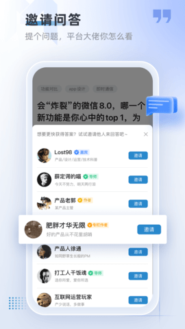 产品经理 5.3.0 安卓版 2