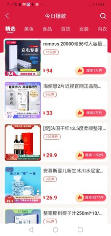 省大妈 7.0.22 官方版 4