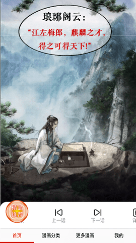 书路漫画免费阅读 17.0 最新版 3