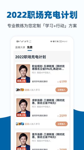 插座APP 2.9.97 安卓版 2