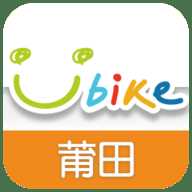 莆田YouBike