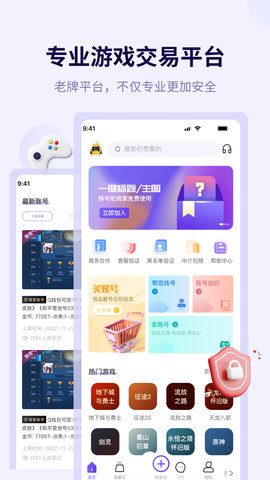 换号吧 2.0.78 安卓版 1