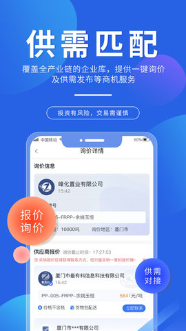 专塑视界 4.12.0 安卓版 2
