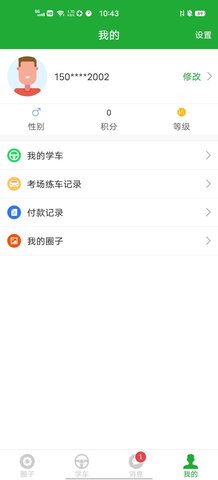约驾校 2.1.88 安卓版 2