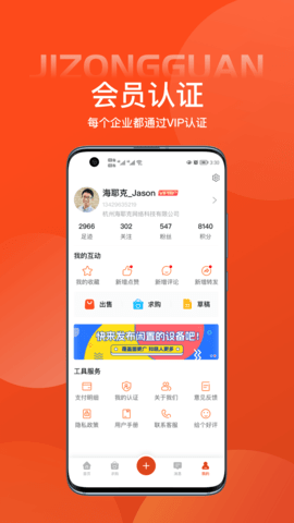 机优优 3.4.3 安卓版 3