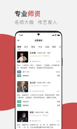 云端美育 1.5.0 安卓版 2