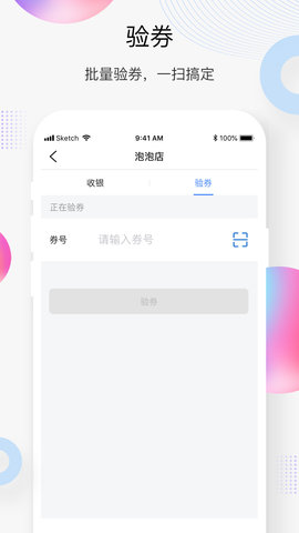买单吧商家 3.4.9 安卓版 3