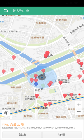 郑州行 2.0.0 安卓版 1