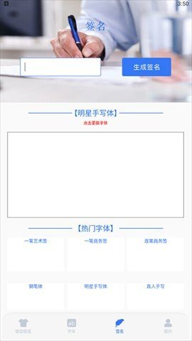 键盘主题App 1.1 安卓版 2