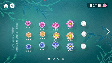 莲漪 1.4.2 安卓版 2