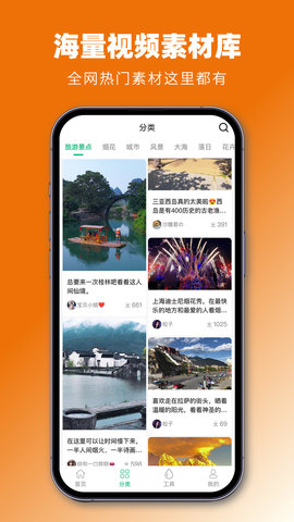 抖素材 3.8.6 安卓版 1