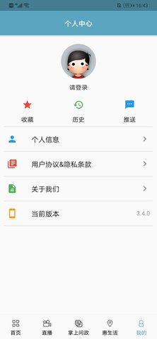掌上南昌 1.5.3 官方版 4