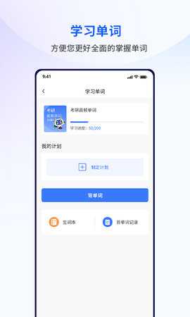 众学考研 1.4.0 安卓版 1