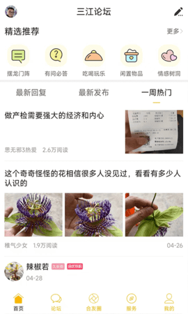 合优网 6.4.0 安卓版 1