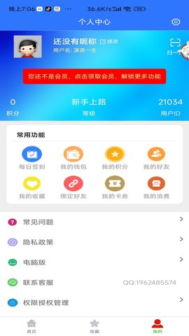 自媒体教程 1.8.0 安卓版 1