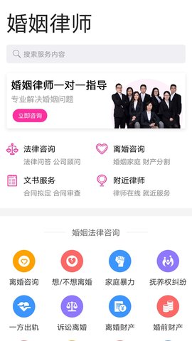离婚协议书 2.4.8 安卓版 3