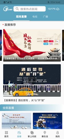 掌上南昌 1.5.3 官方版 1